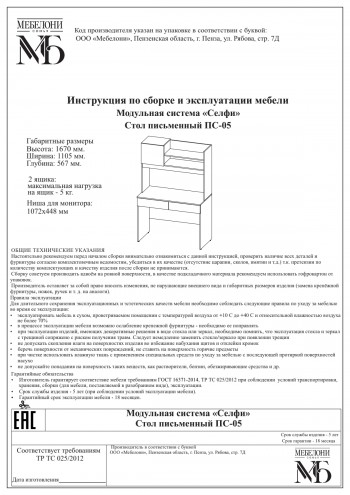 Стол письменный ПС-05 Селфи крафт/белый в Нижнекаменке - nizhnekamenka.mebel54.com | фото